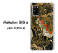 楽天モバイル Rakuten BIGs 高画質仕上げ 背面印刷 ハードケース【558 いかずちを纏う龍】
