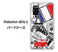 楽天モバイル Rakuten BIGs 高画質仕上げ 背面印刷 ハードケース【599 フランスの街角】