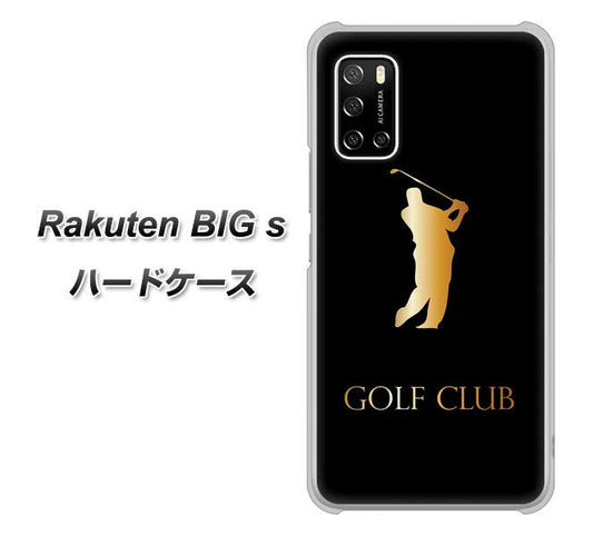楽天モバイル Rakuten BIGs 高画質仕上げ 背面印刷 ハードケース【610 GOLFCLUB】