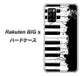 楽天モバイル Rakuten BIGs 高画質仕上げ 背面印刷 ハードケース【611 クラッシュピアノ】