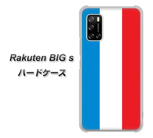 楽天モバイル Rakuten BIGs 高画質仕上げ 背面印刷 ハードケース【673 フランス】