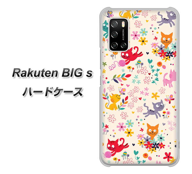 楽天モバイル Rakuten BIGs 高画質仕上げ 背面印刷 ハードケース【693 ネコのあそび場】