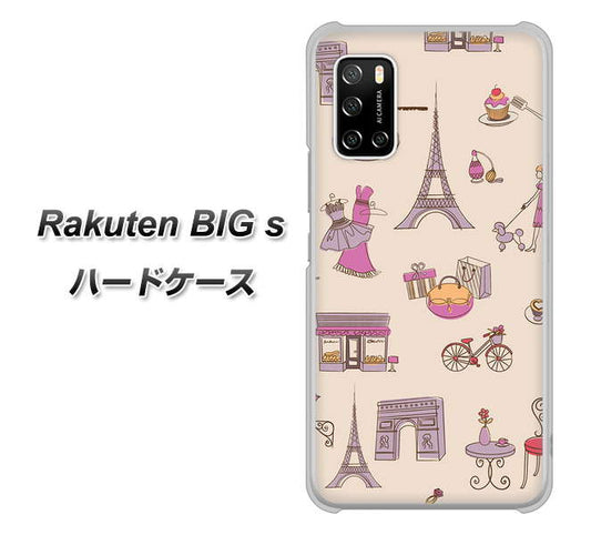 楽天モバイル Rakuten BIGs 高画質仕上げ 背面印刷 ハードケース【708 お気に入りのパリ】