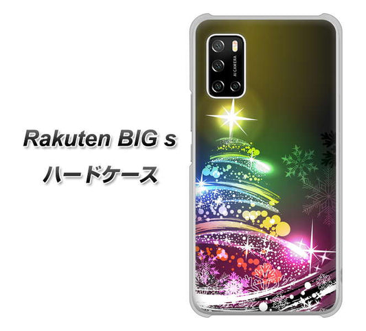 楽天モバイル Rakuten BIGs 高画質仕上げ 背面印刷 ハードケース【722 レインボークリスマス】