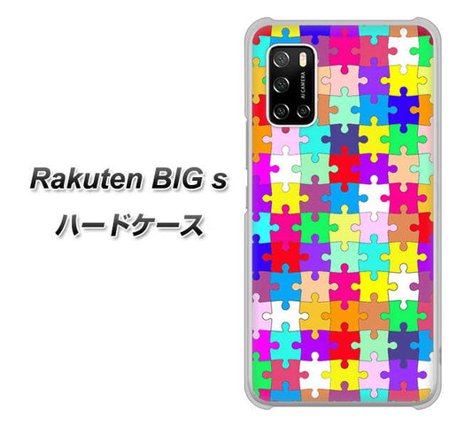 楽天モバイル Rakuten BIGs 高画質仕上げ 背面印刷 ハードケース【727 カラフルパズル】