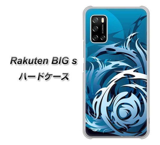 楽天モバイル Rakuten BIGs 高画質仕上げ 背面印刷 ハードケース【731 ドラゴンサークル】
