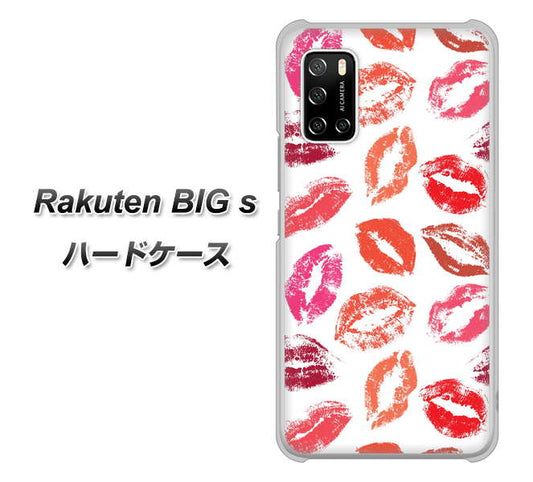 楽天モバイル Rakuten BIGs 高画質仕上げ 背面印刷 ハードケース【734 キスkissキス】