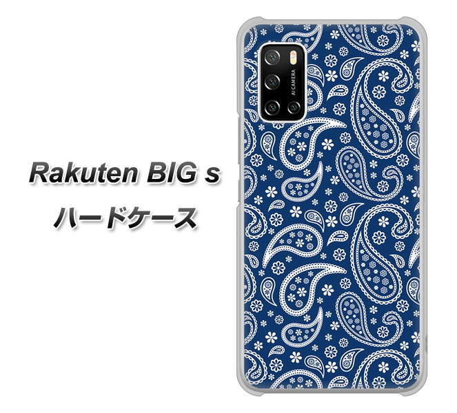 楽天モバイル Rakuten BIGs 高画質仕上げ 背面印刷 ハードケース【764 ペイズリーブロンズブルー】