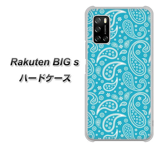 楽天モバイル Rakuten BIGs 高画質仕上げ 背面印刷 ハードケース【766 ペイズリーブルー】