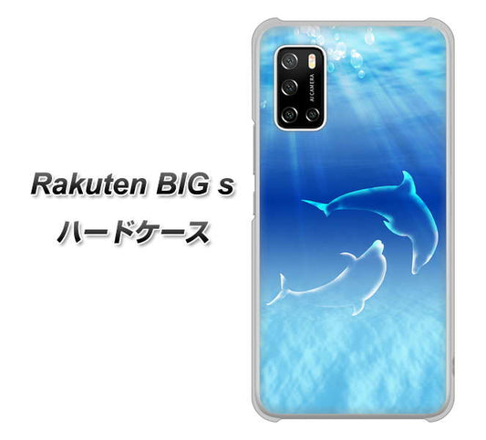 楽天モバイル Rakuten BIGs 高画質仕上げ 背面印刷 ハードケース【1048 海の守り神イルカ】