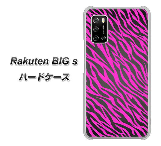 楽天モバイル Rakuten BIGs 高画質仕上げ 背面印刷 ハードケース【1058 デザインゼブラ（PU）】