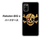 楽天モバイル Rakuten BIGs 高画質仕上げ 背面印刷 ハードケース【1082 海賊ドクロ】
