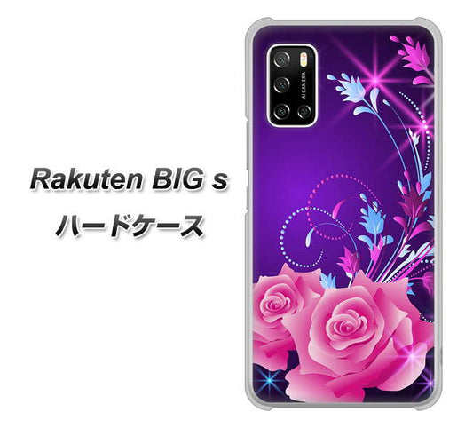 楽天モバイル Rakuten BIGs 高画質仕上げ 背面印刷 ハードケース【1177 紫色の夜】