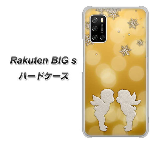 楽天モバイル Rakuten BIGs 高画質仕上げ 背面印刷 ハードケース【1247 エンジェルkiss（S）】