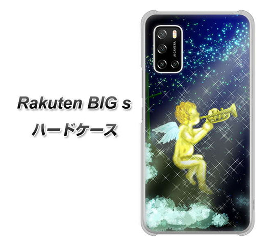 楽天モバイル Rakuten BIGs 高画質仕上げ 背面印刷 ハードケース【1248 天使の演奏】