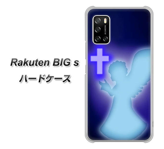 楽天モバイル Rakuten BIGs 高画質仕上げ 背面印刷 ハードケース【1249 祈りを捧げる天使】
