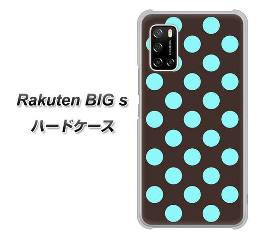 楽天モバイル Rakuten BIGs 高画質仕上げ 背面印刷 ハードケース【1352 シンプルビッグ水色茶】