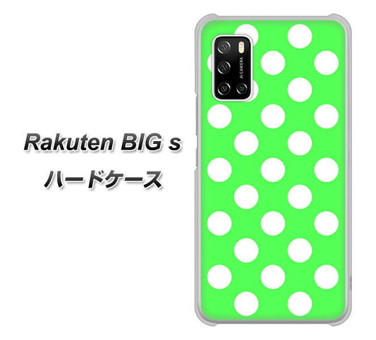 楽天モバイル Rakuten BIGs 高画質仕上げ 背面印刷 ハードケース【1356 シンプルビッグ白緑】