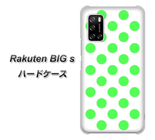 楽天モバイル Rakuten BIGs 高画質仕上げ 背面印刷 ハードケース【1358 シンプルビッグ緑白】