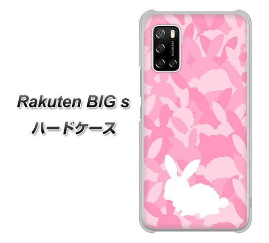 楽天モバイル Rakuten BIGs 高画質仕上げ 背面印刷 ハードケース【AG804 うさぎ迷彩風（ピンク）】