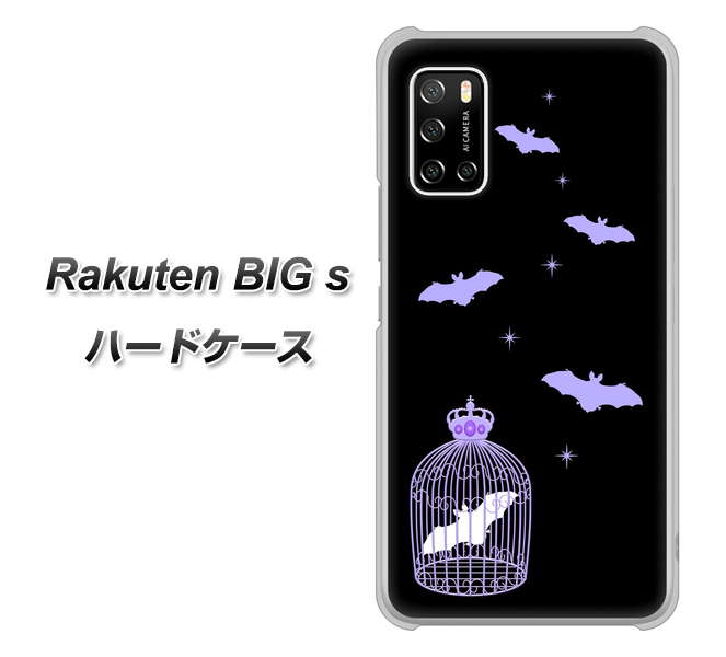 楽天モバイル Rakuten BIGs 高画質仕上げ 背面印刷 ハードケース【AG810 こうもりの王冠鳥かご（黒×紫）】