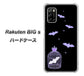 楽天モバイル Rakuten BIGs 高画質仕上げ 背面印刷 ハードケース【AG810 こうもりの王冠鳥かご（黒×紫）】