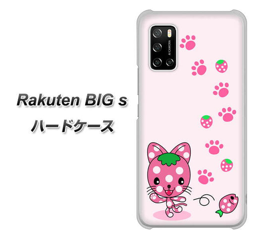 楽天モバイル Rakuten BIGs 高画質仕上げ 背面印刷 ハードケース【AG819 イチゴ猫のにゃんベリー（ピンク）】