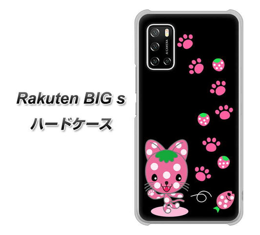 楽天モバイル Rakuten BIGs 高画質仕上げ 背面印刷 ハードケース【AG820 イチゴ猫のにゃんベリー（黒）】