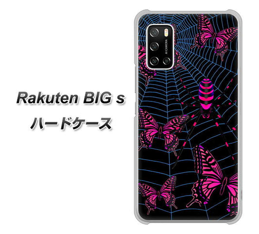 楽天モバイル Rakuten BIGs 高画質仕上げ 背面印刷 ハードケース【AG831 蜘蛛の巣に舞う蝶（赤）】