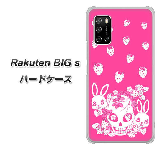 楽天モバイル Rakuten BIGs 高画質仕上げ 背面印刷 ハードケース【AG836 苺兎（ピンク）】