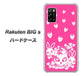 楽天モバイル Rakuten BIGs 高画質仕上げ 背面印刷 ハードケース【AG836 苺兎（ピンク）】