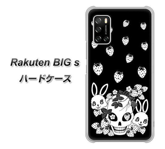 楽天モバイル Rakuten BIGs 高画質仕上げ 背面印刷 ハードケース【AG837 苺兎（黒）】