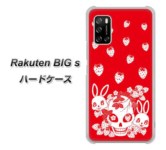 楽天モバイル Rakuten BIGs 高画質仕上げ 背面印刷 ハードケース【AG838 苺兎（赤）】