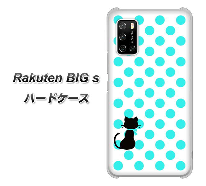 楽天モバイル Rakuten BIGs 高画質仕上げ 背面印刷 ハードケース【EK809 ネコとシンプル ライトブルー】