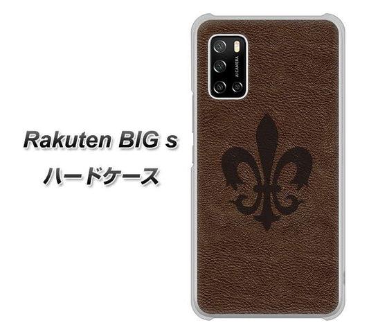 楽天モバイル Rakuten BIGs 高画質仕上げ 背面印刷 ハードケース【EK823  レザー風ユリ】