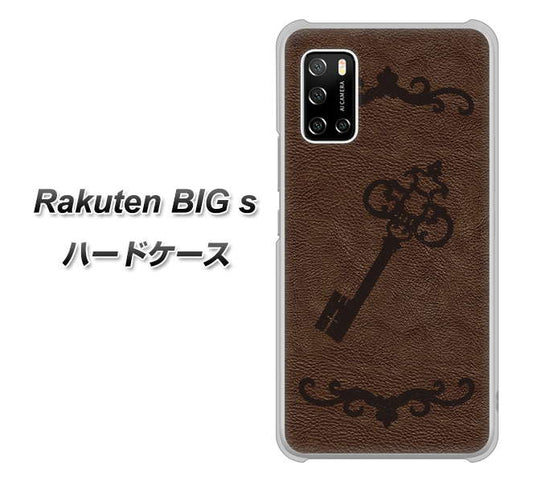 楽天モバイル Rakuten BIGs 高画質仕上げ 背面印刷 ハードケース【EK824  レザー風アンティークキー】