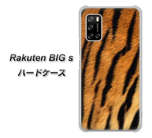 楽天モバイル Rakuten BIGs 高画質仕上げ 背面印刷 ハードケース【EK847 虎柄】