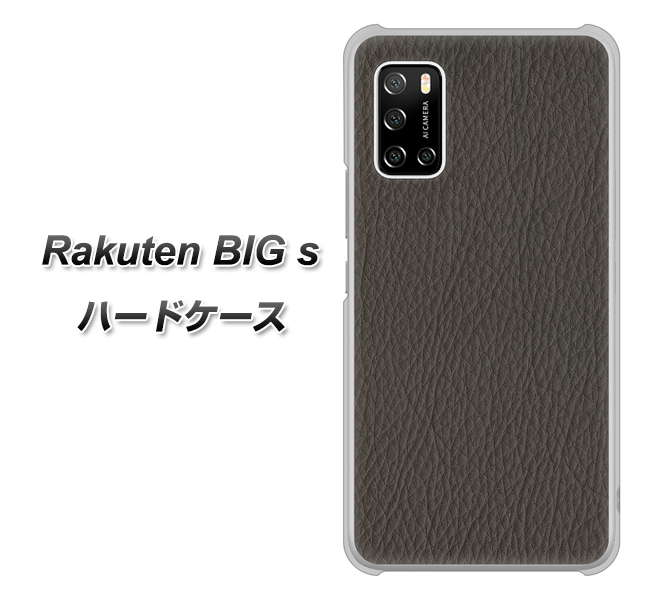 楽天モバイル Rakuten BIGs 高画質仕上げ 背面印刷 ハードケース【EK851  レザー風グレー】