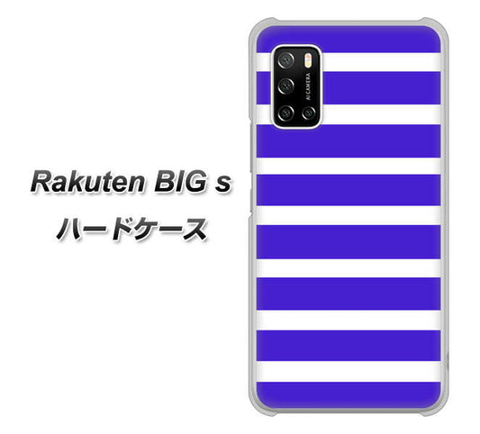 楽天モバイル Rakuten BIGs 高画質仕上げ 背面印刷 ハードケース【EK880 ボーダーライトブルー】