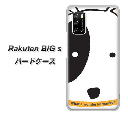 楽天モバイル Rakuten BIGs 高画質仕上げ 背面印刷 ハードケース【IA800 わんこ】