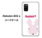 楽天モバイル Rakuten BIGs 高画質仕上げ 背面印刷 ハードケース【IA802  Rabbit＋】