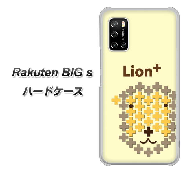 楽天モバイル Rakuten BIGs 高画質仕上げ 背面印刷 ハードケース【IA804  Lion＋】