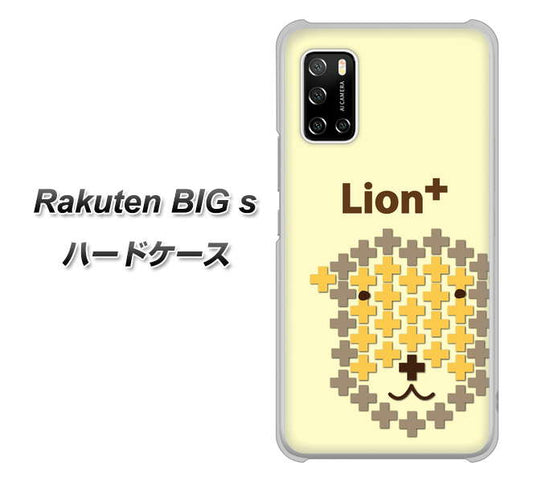 楽天モバイル Rakuten BIGs 高画質仕上げ 背面印刷 ハードケース【IA804  Lion＋】