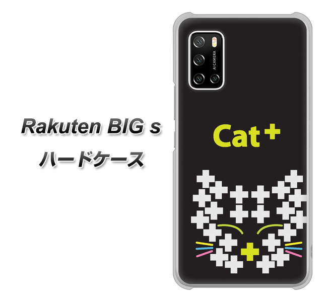 楽天モバイル Rakuten BIGs 高画質仕上げ 背面印刷 ハードケース【IA807  Cat＋】