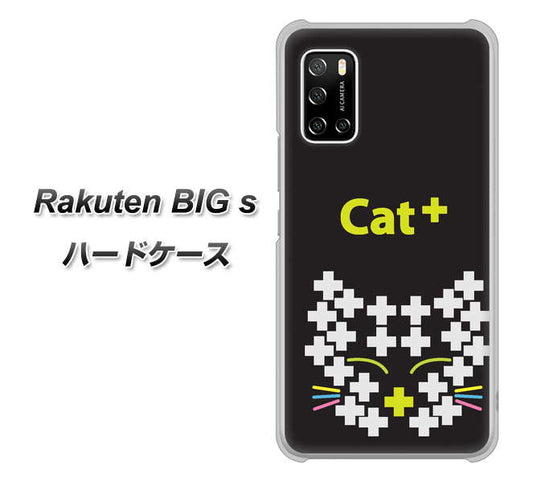 楽天モバイル Rakuten BIGs 高画質仕上げ 背面印刷 ハードケース【IA807  Cat＋】