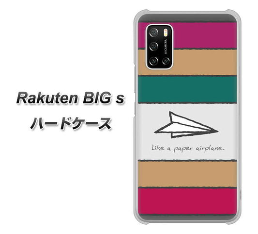 楽天モバイル Rakuten BIGs 高画質仕上げ 背面印刷 ハードケース【IA809  かみひこうき】