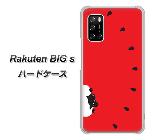 楽天モバイル Rakuten BIGs 高画質仕上げ 背面印刷 ハードケース【IA812 すいかをかじるネコ】
