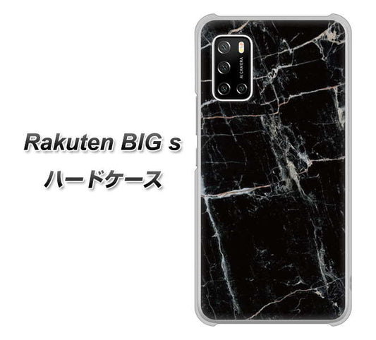 楽天モバイル Rakuten BIGs 高画質仕上げ 背面印刷 ハードケース【KM867 大理石BK】