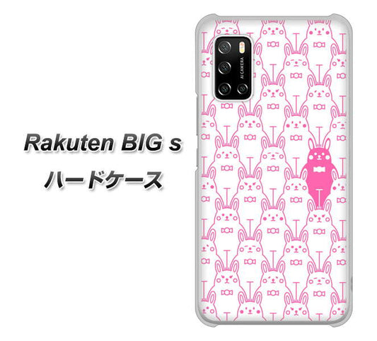 楽天モバイル Rakuten BIGs 高画質仕上げ 背面印刷 ハードケース【MA914 パターン ウサギ】