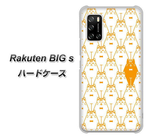 楽天モバイル Rakuten BIGs 高画質仕上げ 背面印刷 ハードケース【MA915 パターン ネコ】